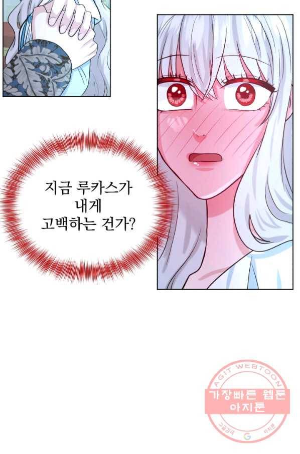 흑역사를 없애는 법 54화 92