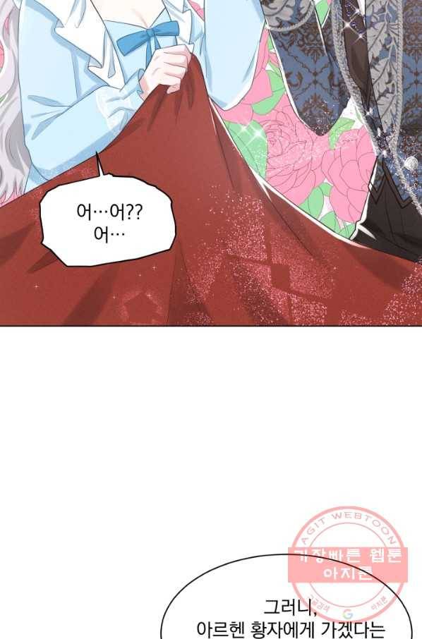 흑역사를 없애는 법 54화 95