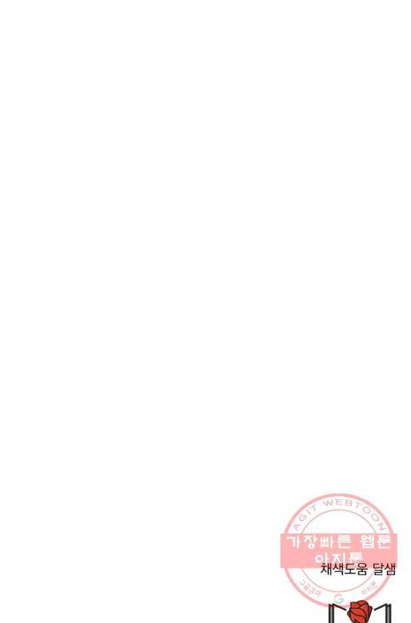 흑역사를 없애는 법 54화 102