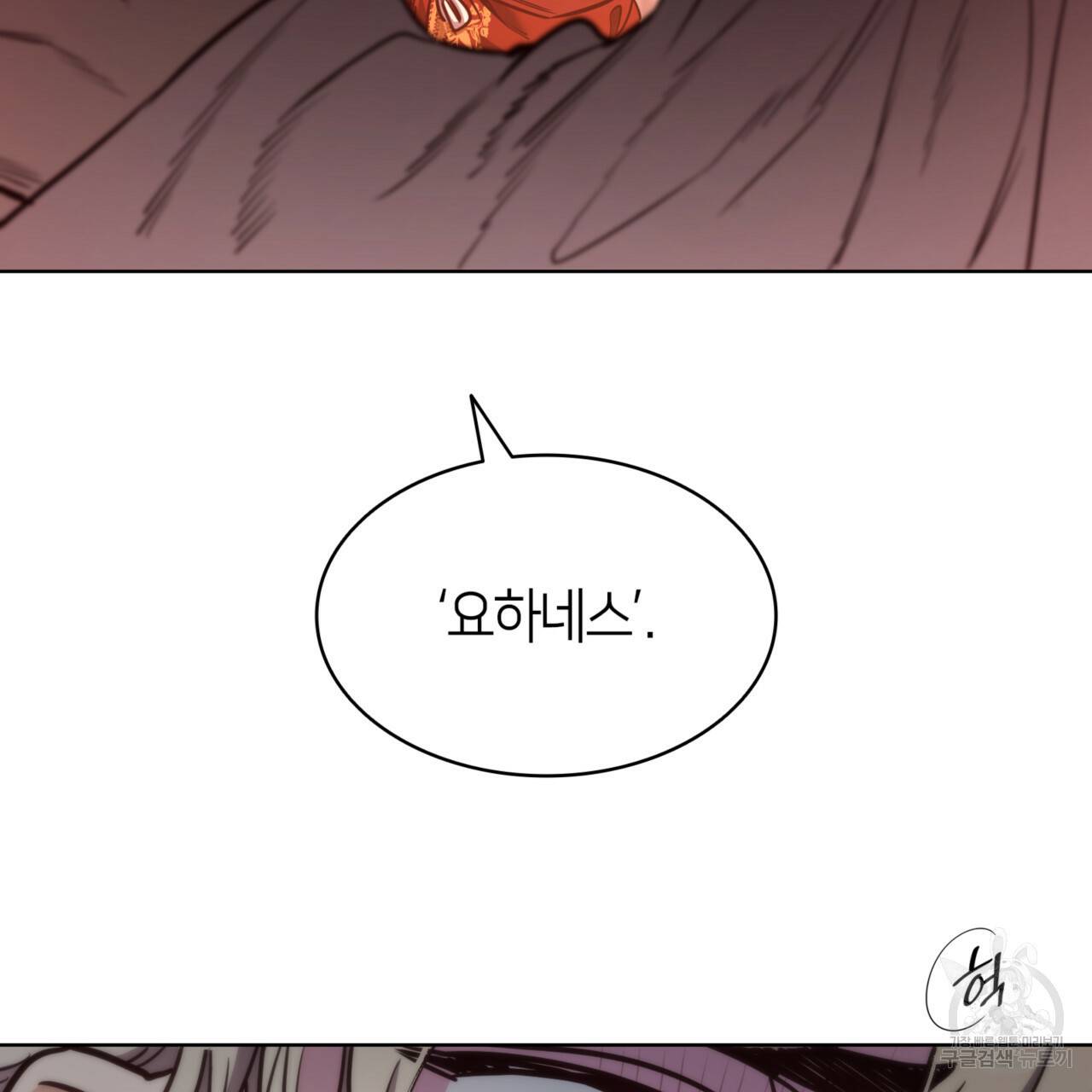 마귀 리디북스 84화 2