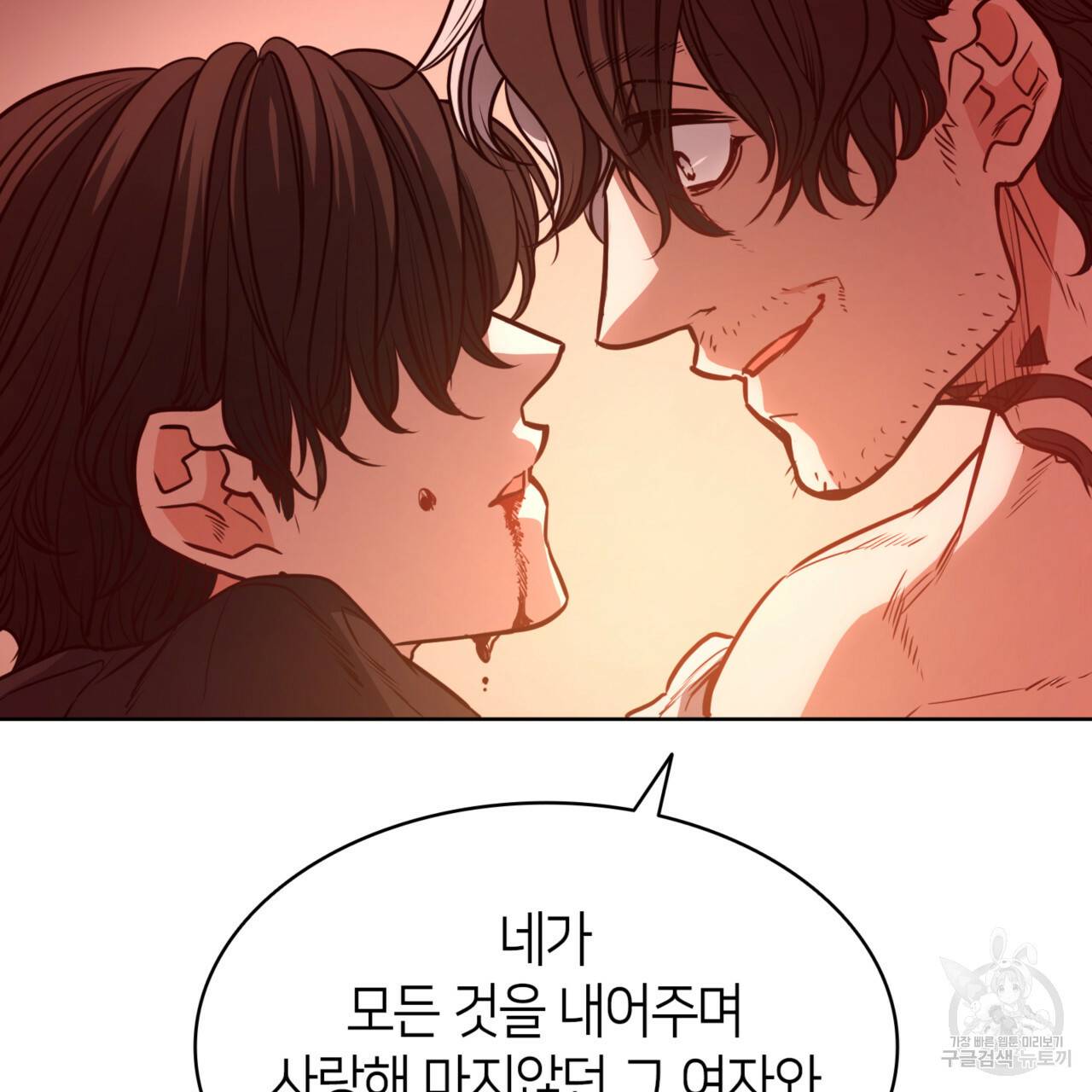 마귀 리디북스 84화 10