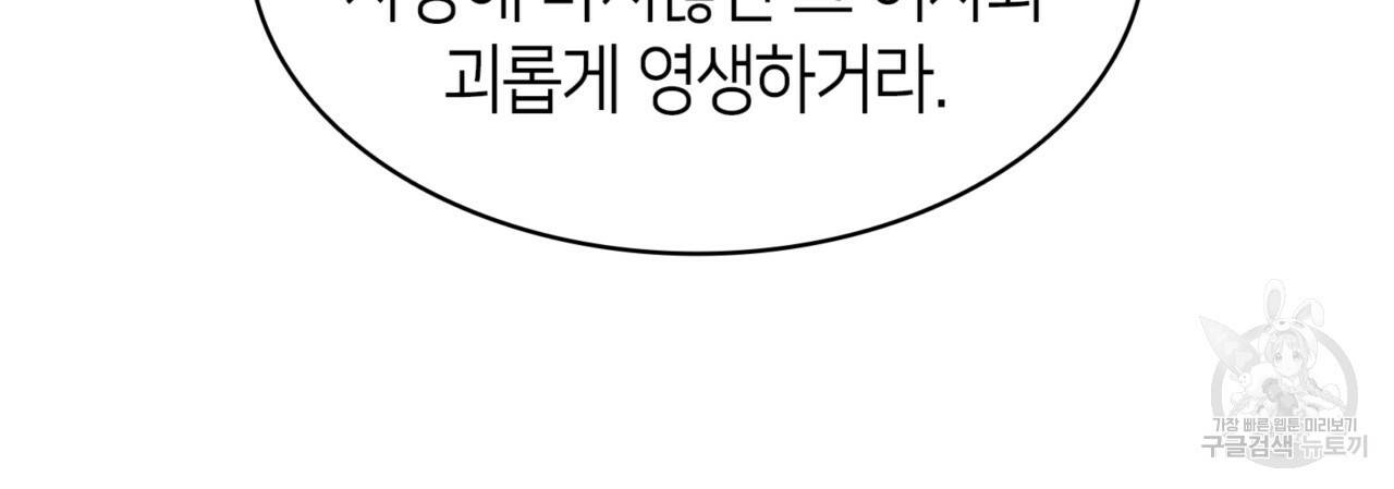 마귀 리디북스 84화 11