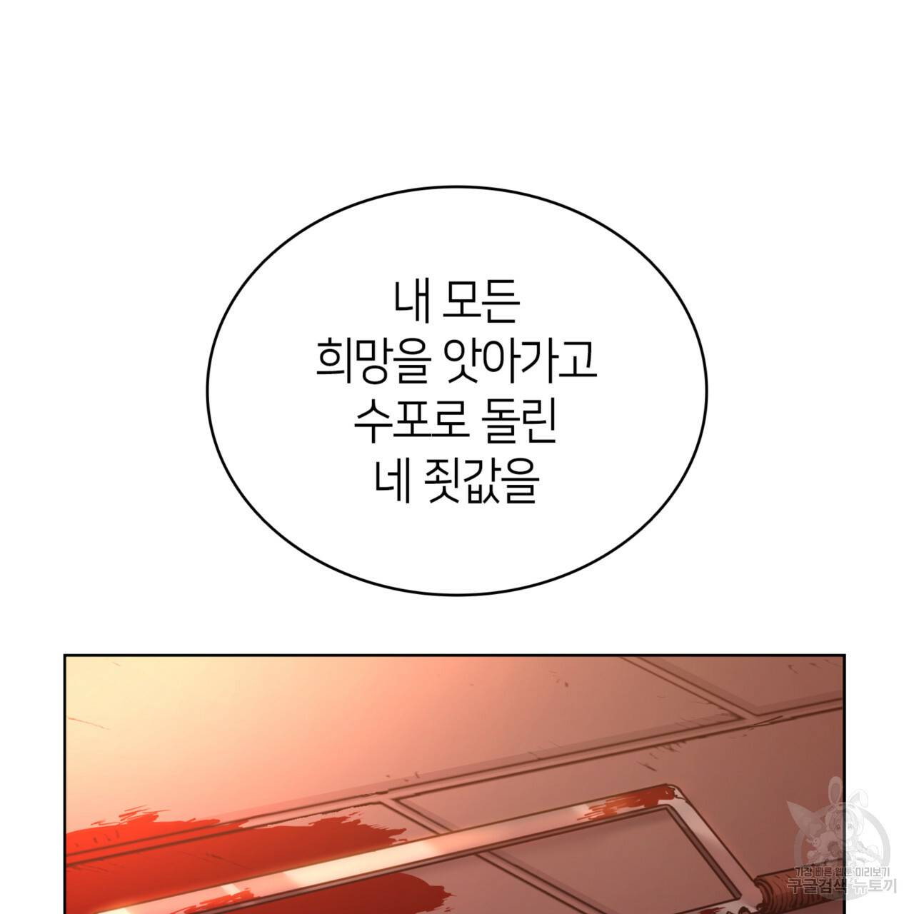 마귀 리디북스 84화 12