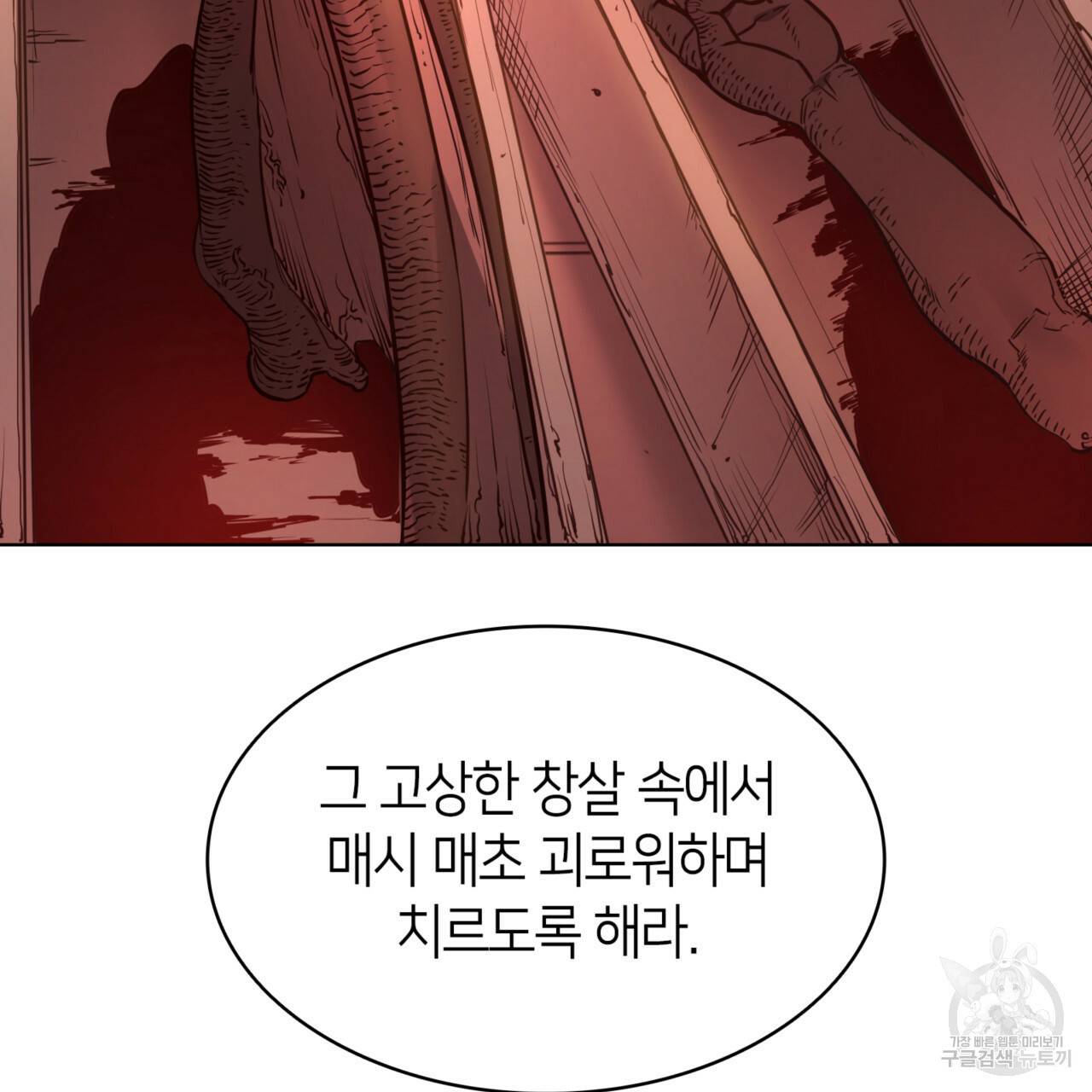 마귀 리디북스 84화 14