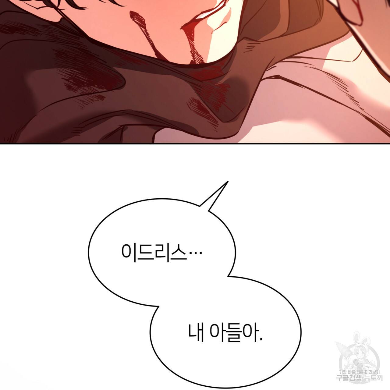 마귀 리디북스 84화 16