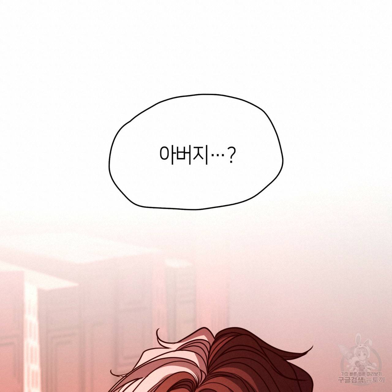 마귀 리디북스 84화 19