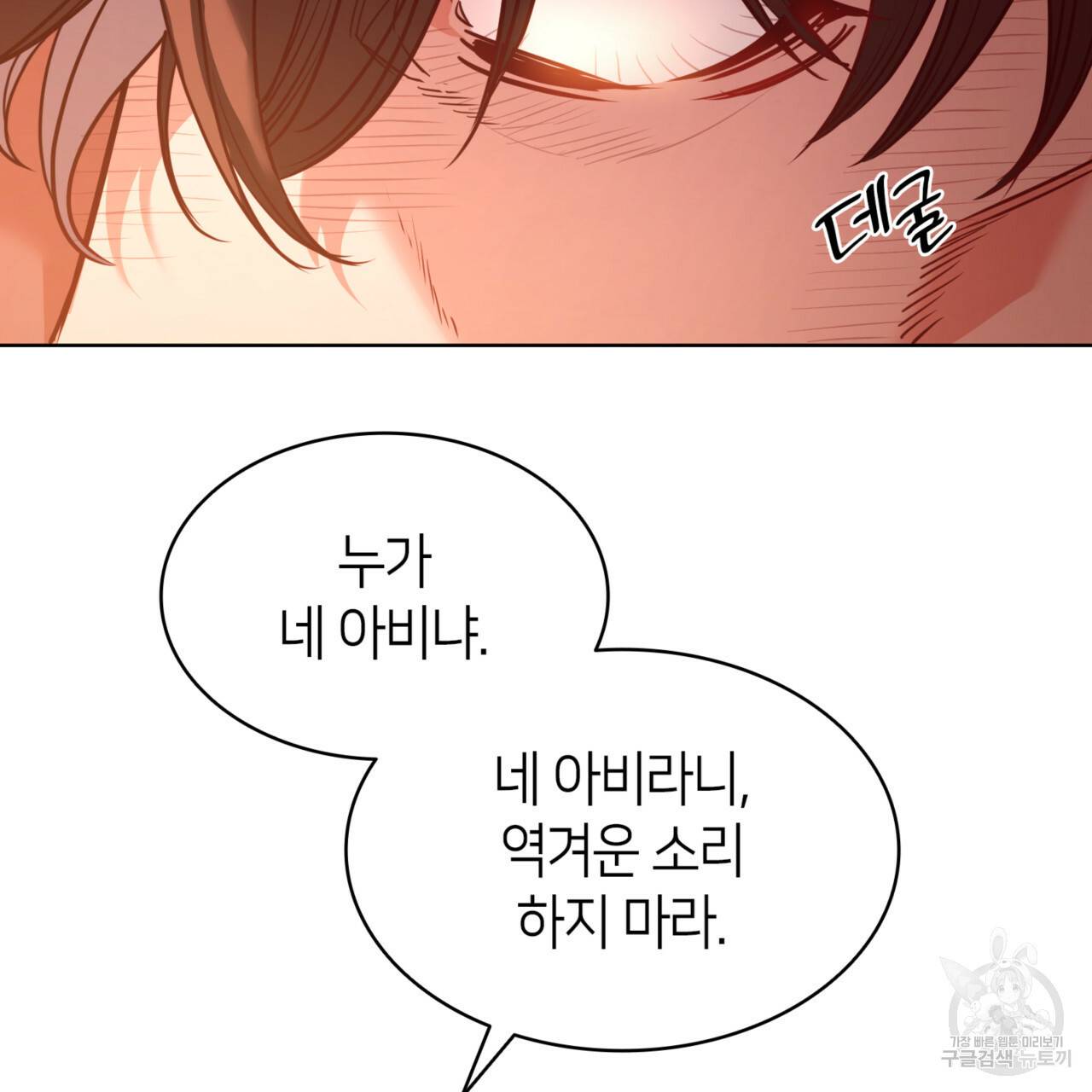마귀 리디북스 84화 22