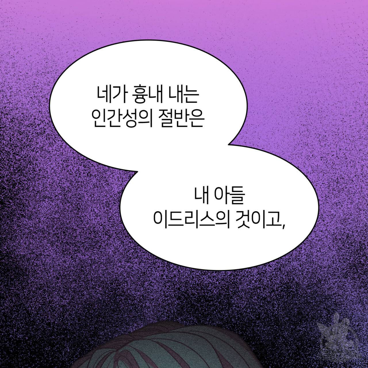 마귀 리디북스 84화 28