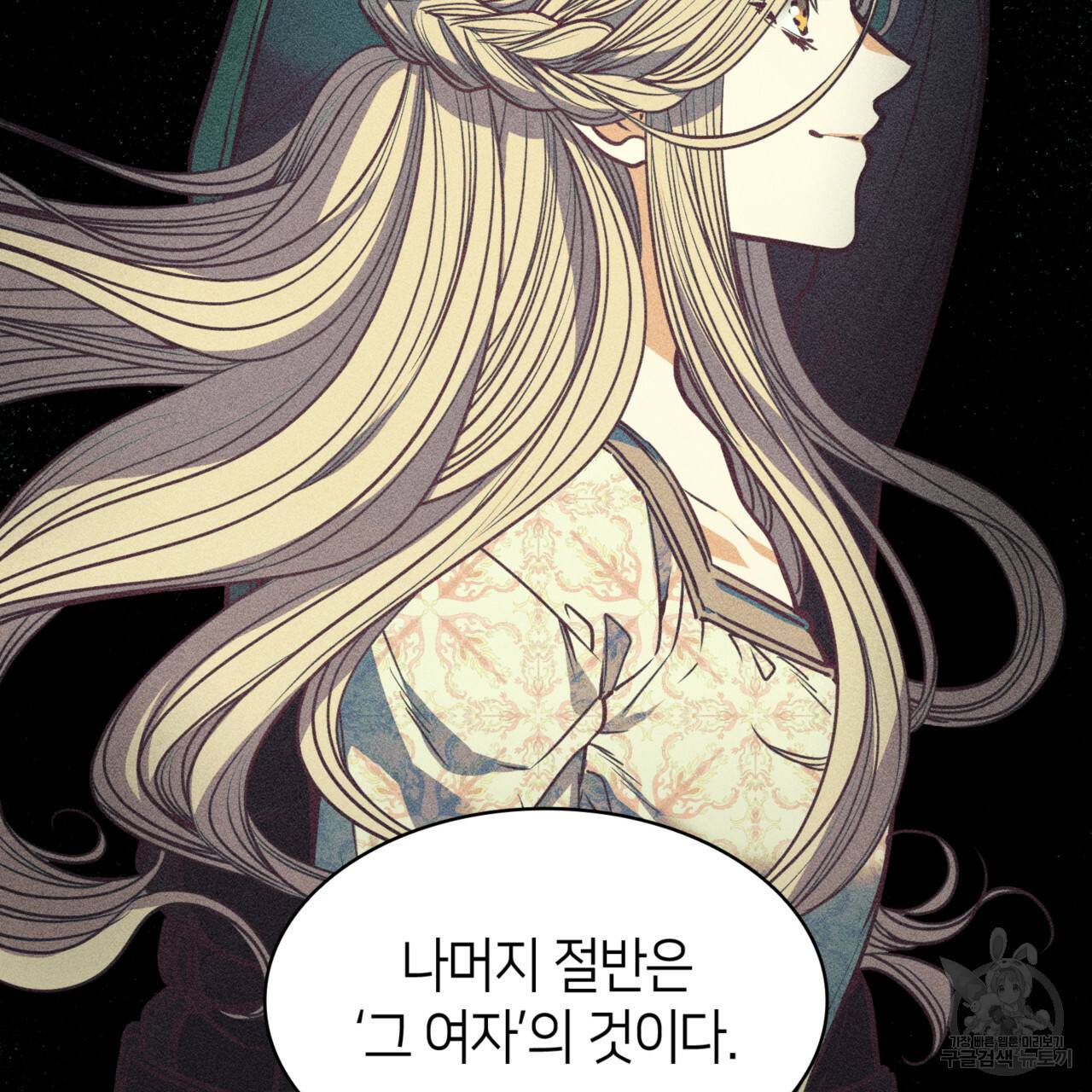 마귀 리디북스 84화 30