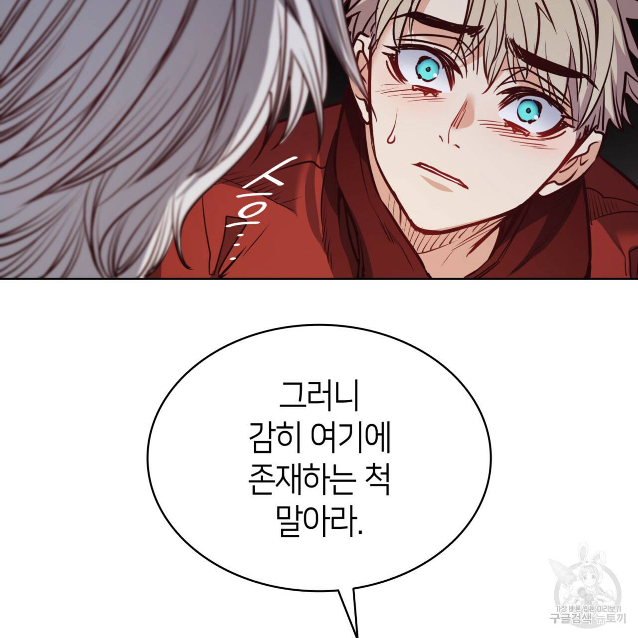 마귀 리디북스 84화 33