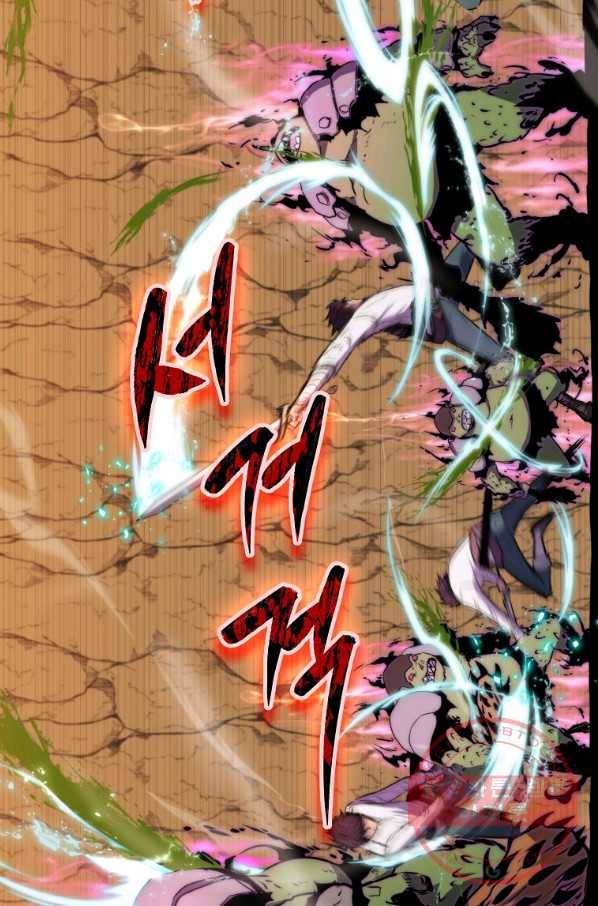 잠만 자도 랭커 9화 13