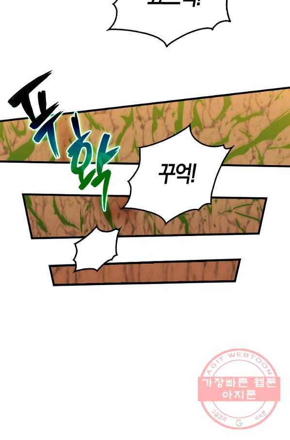 잠만 자도 랭커 9화 22