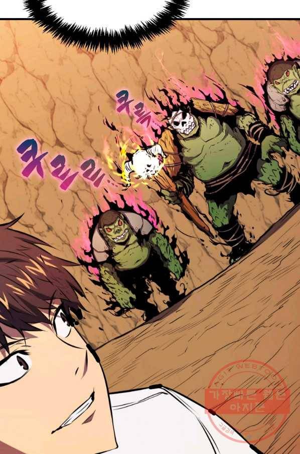 잠만 자도 랭커 9화 25