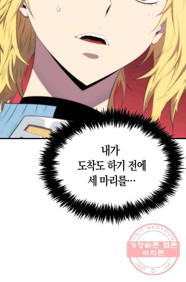 잠만 자도 랭커 16화 2