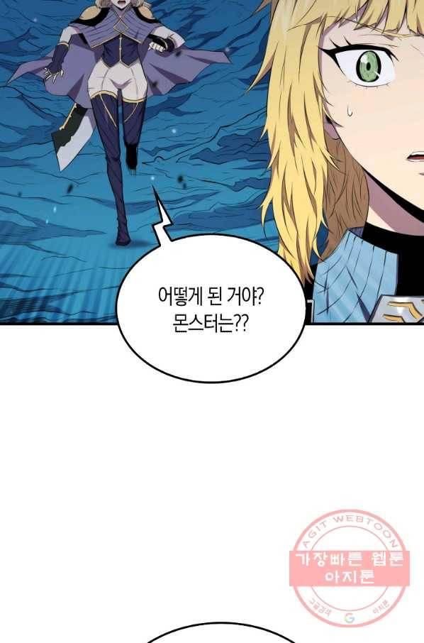 잠만 자도 랭커 16화 4