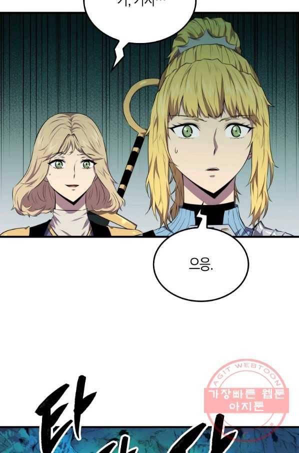 잠만 자도 랭커 16화 8