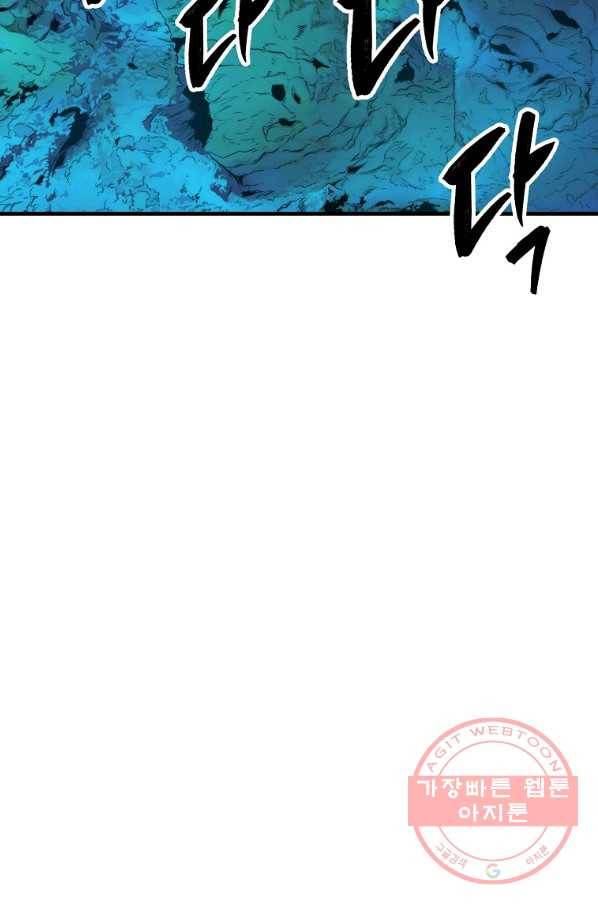 잠만 자도 랭커 16화 9