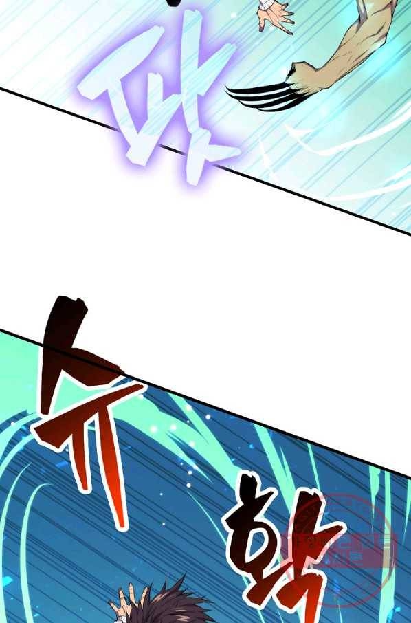 잠만 자도 랭커 16화 20