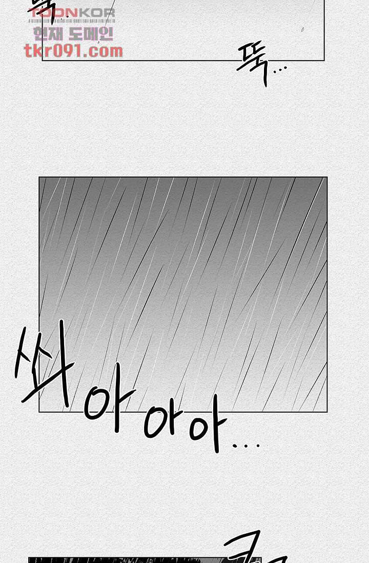 피그맨 27화 2