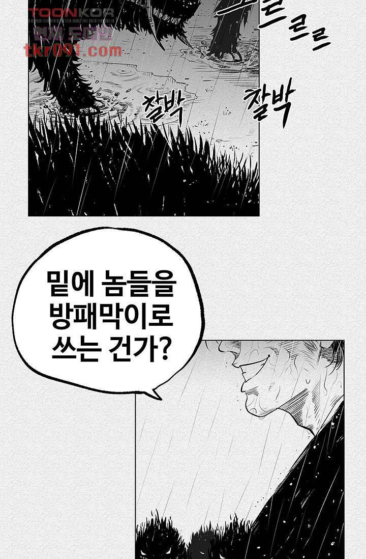 피그맨 27화 3