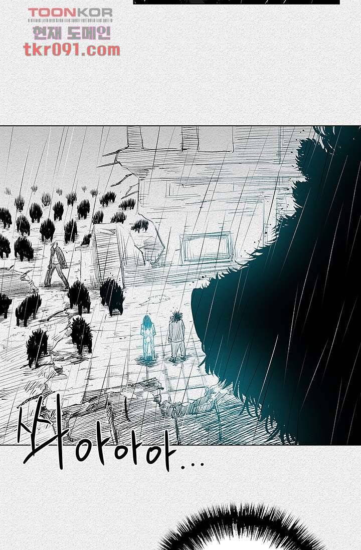 피그맨 27화 4