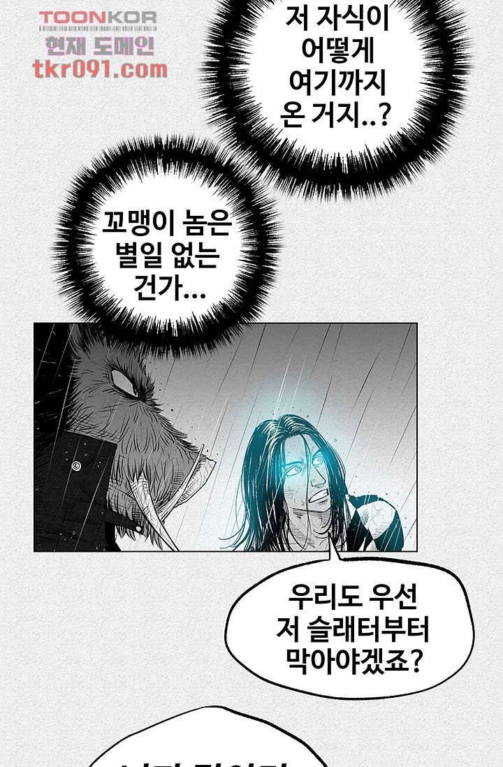 피그맨 27화 5