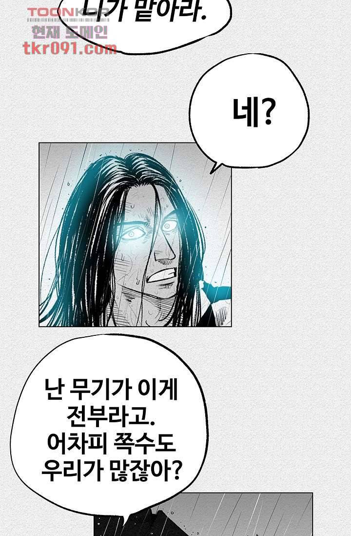피그맨 27화 6