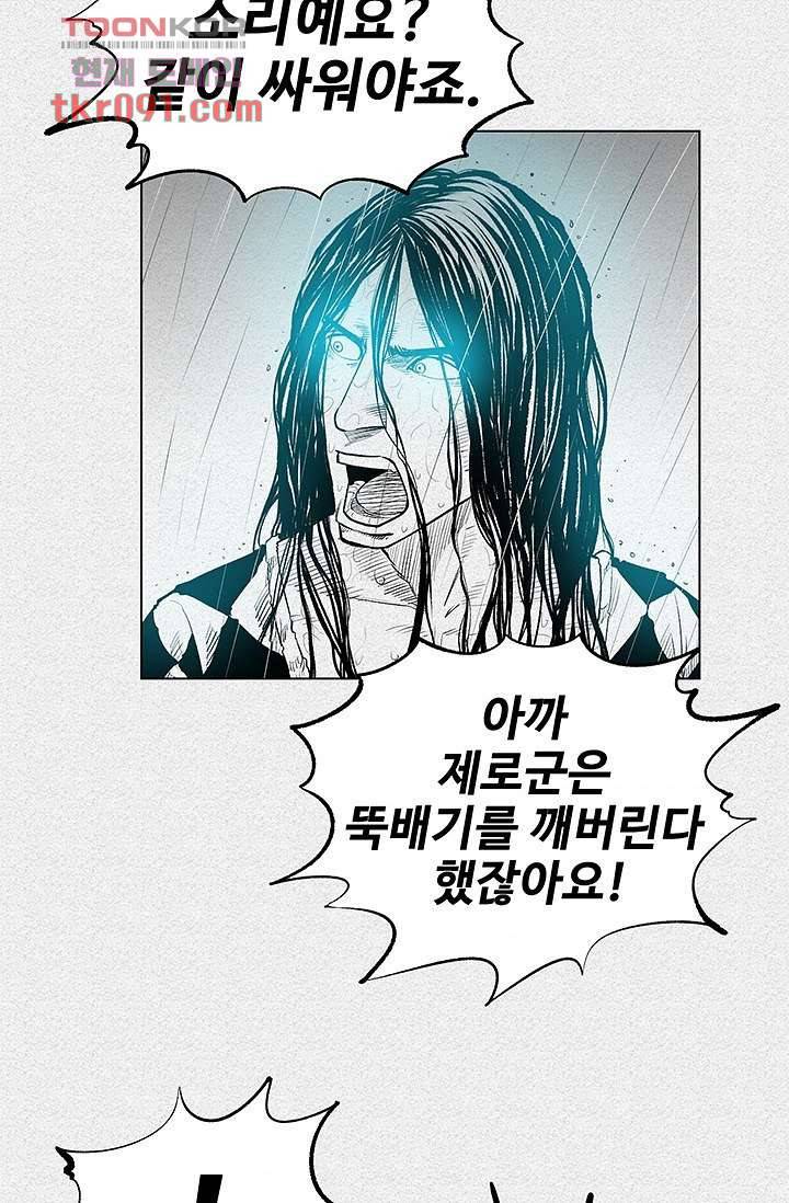 피그맨 27화 8