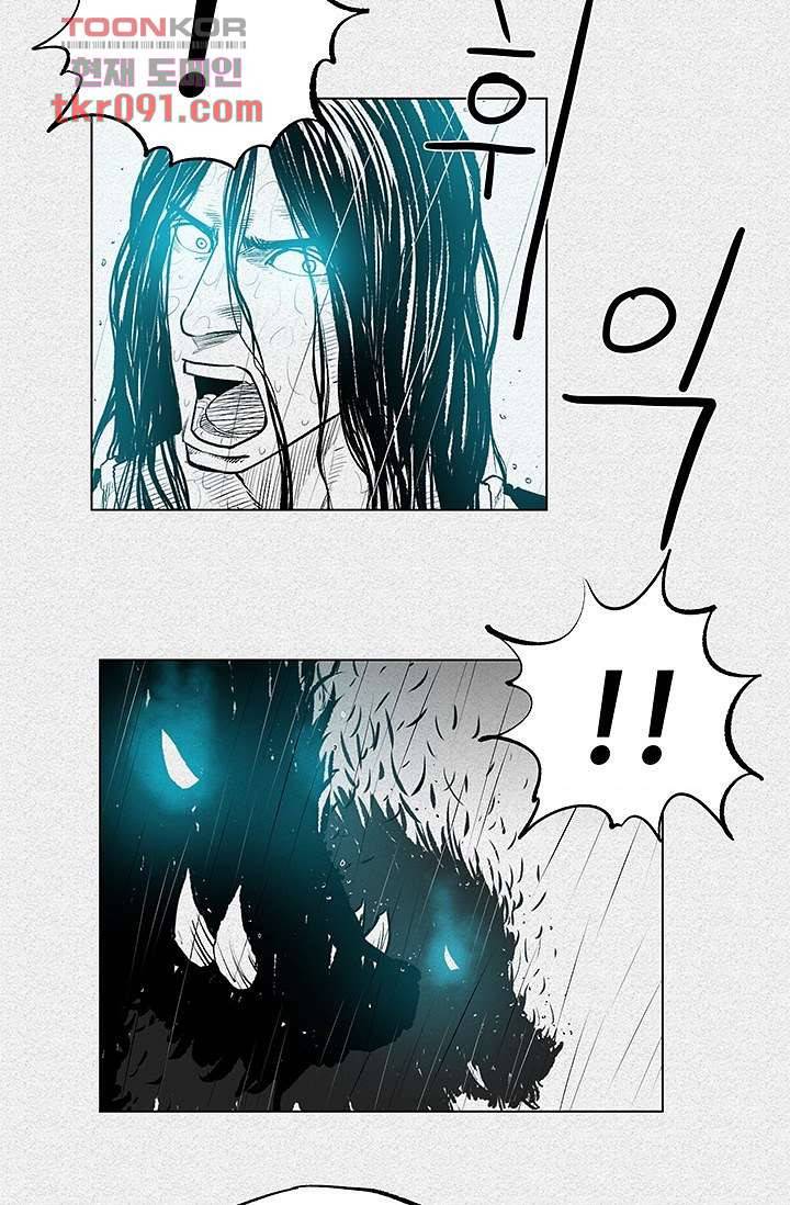 피그맨 27화 9