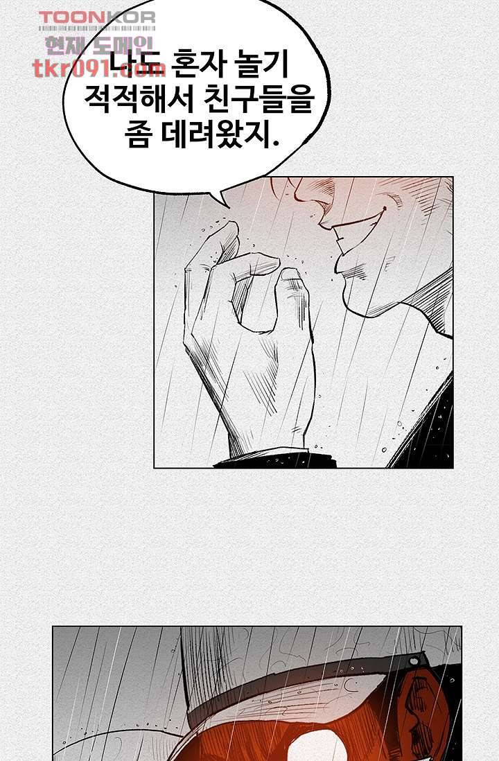 피그맨 27화 10