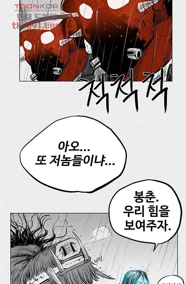 피그맨 27화 11