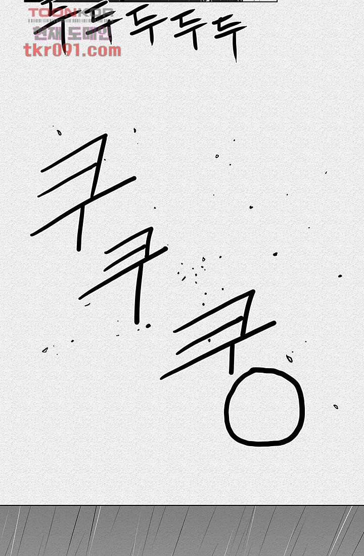 피그맨 27화 15