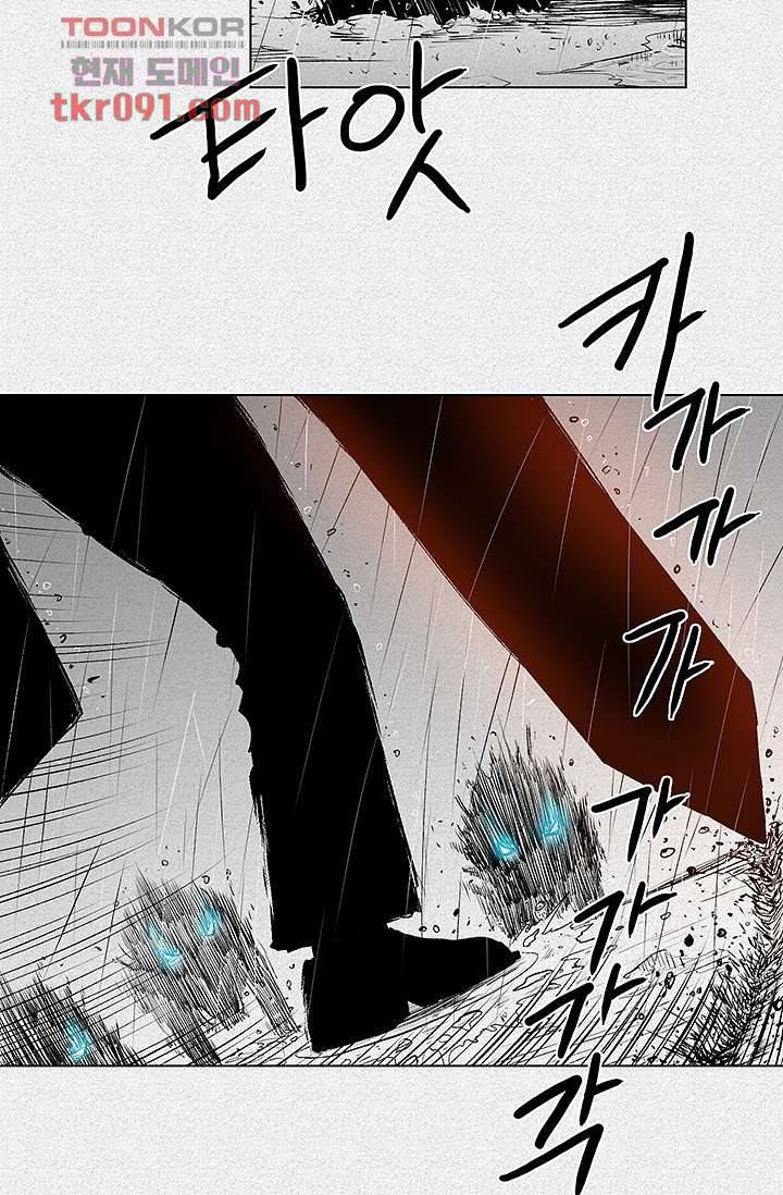 피그맨 27화 17