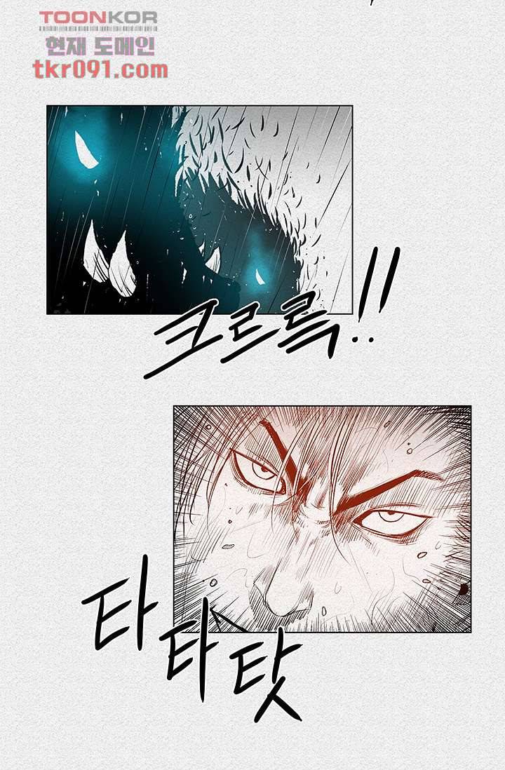 피그맨 27화 18