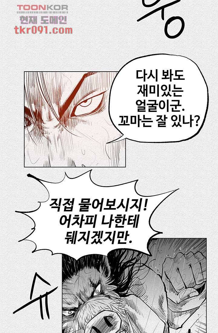 피그맨 27화 22
