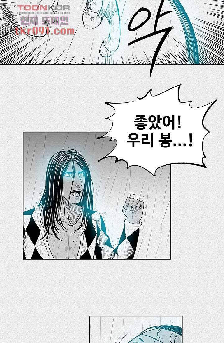 피그맨 27화 26