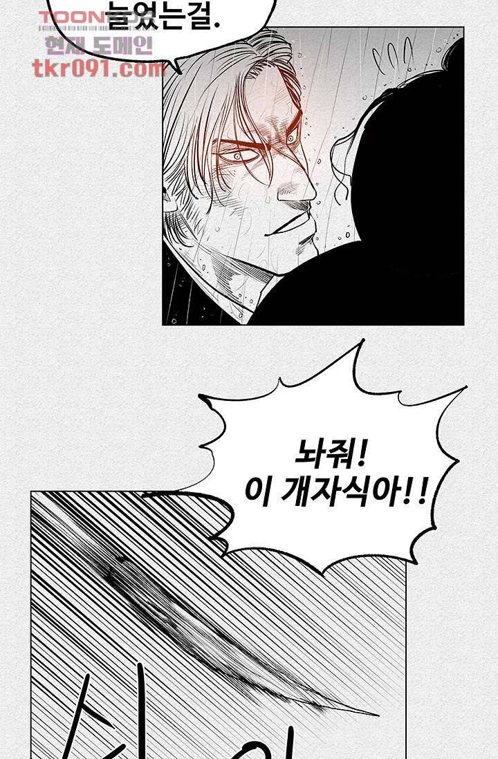 피그맨 27화 28
