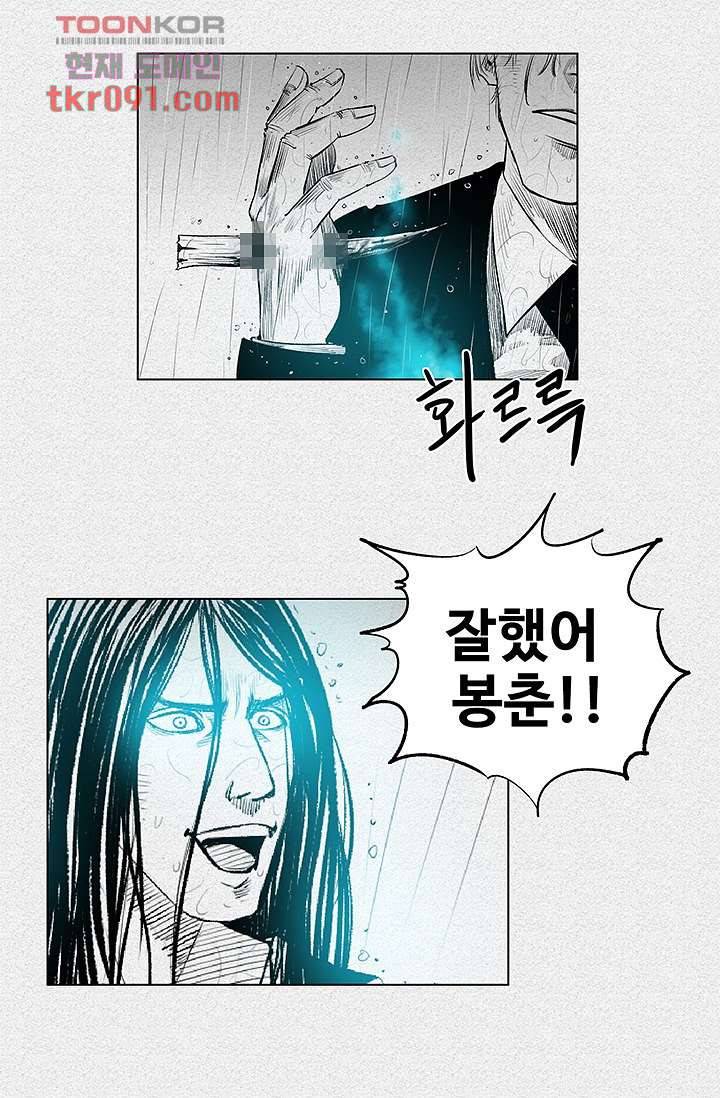 피그맨 27화 32