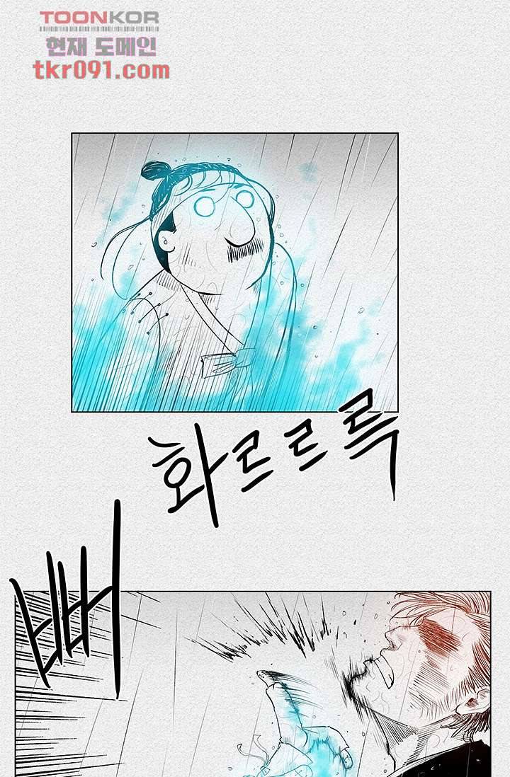 피그맨 27화 33