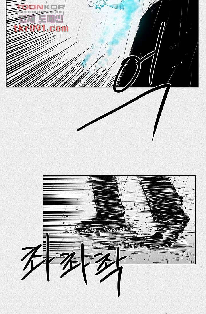피그맨 27화 34
