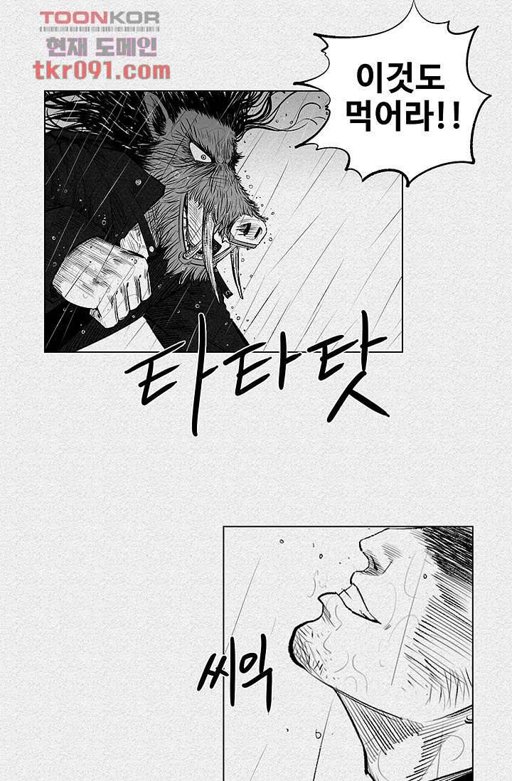 피그맨 27화 35