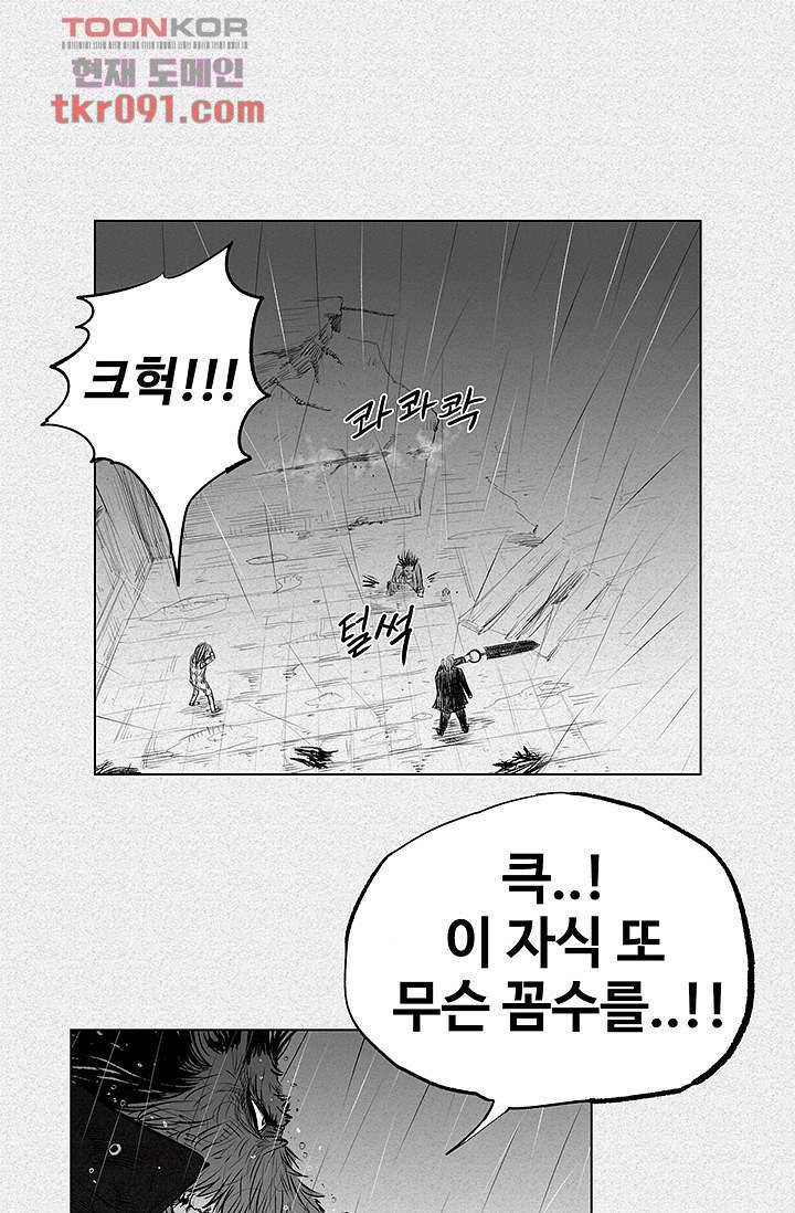 피그맨 27화 39