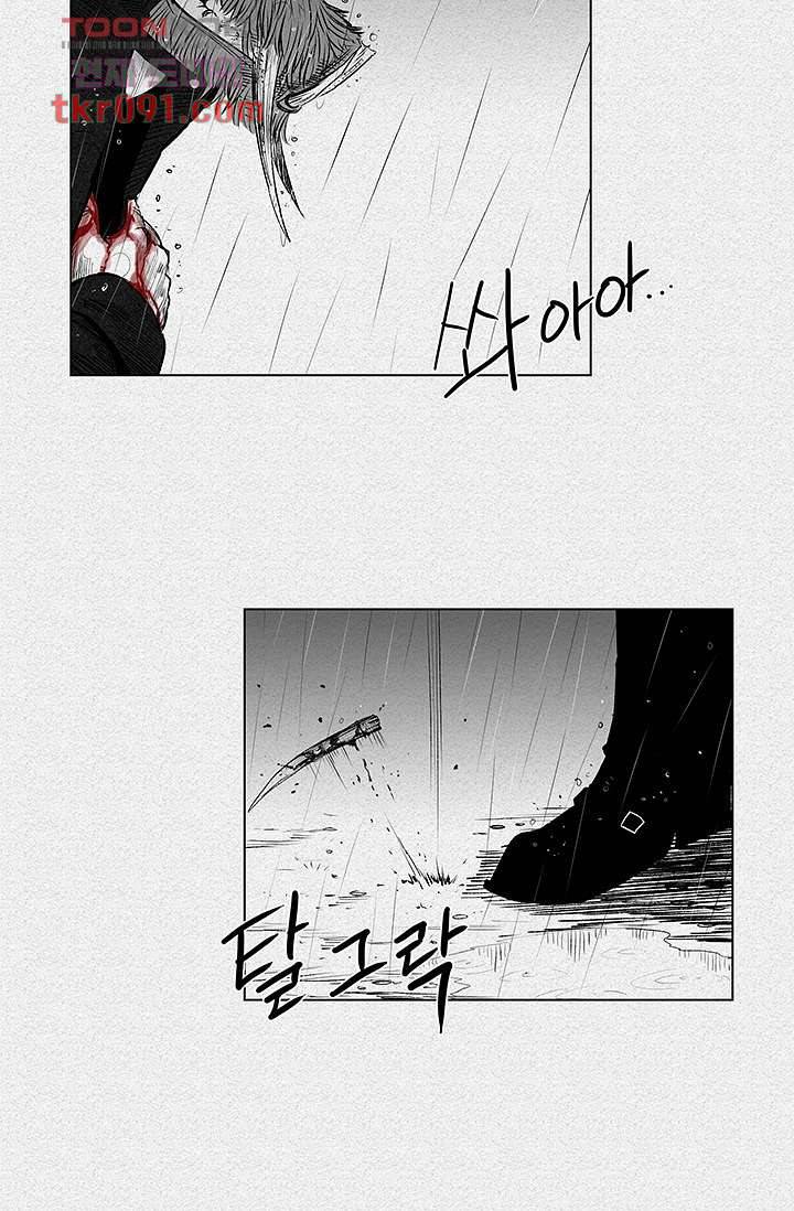 피그맨 27화 40