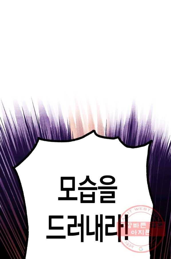 극락왕생 29화 1