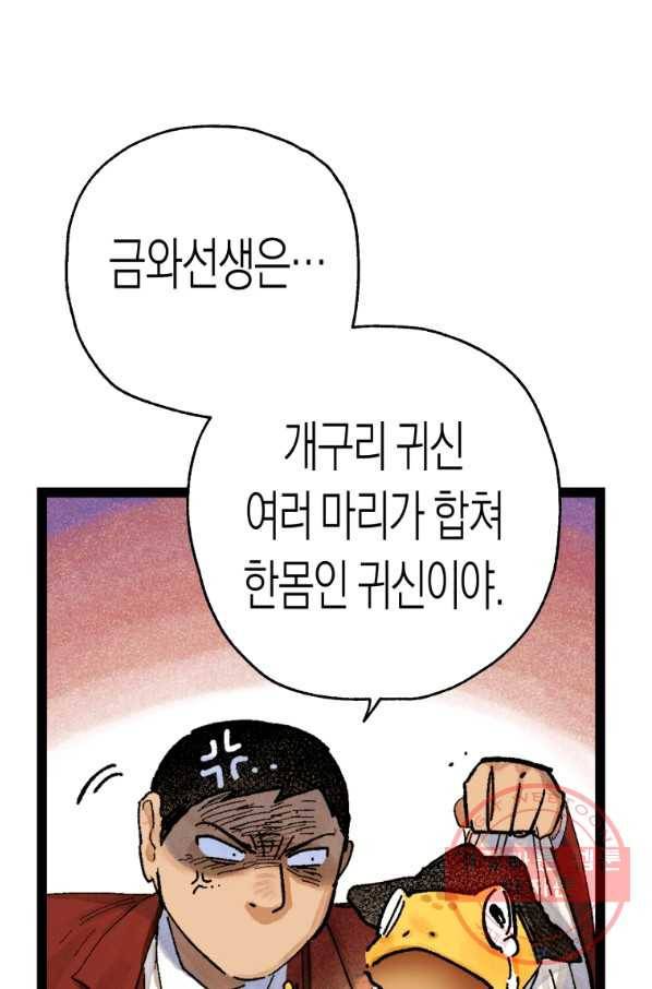 극락왕생 29화 7