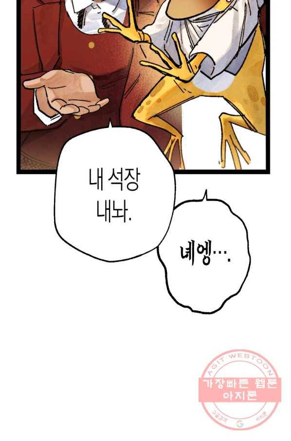 극락왕생 29화 8