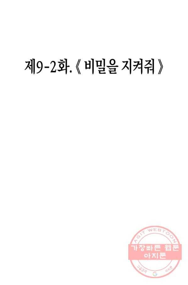 극락왕생 29화 14