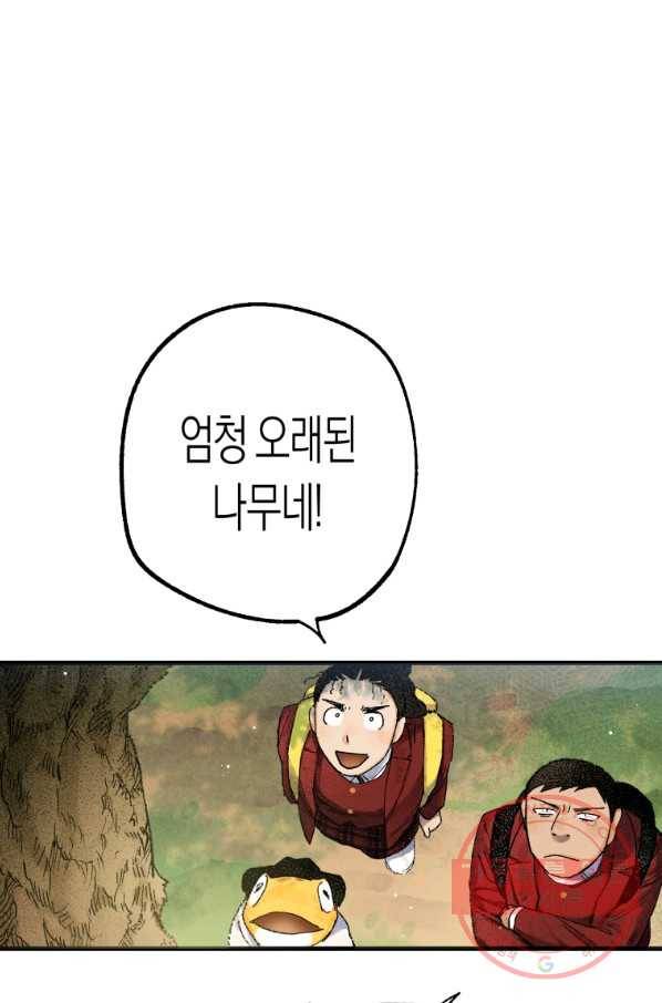 극락왕생 29화 18
