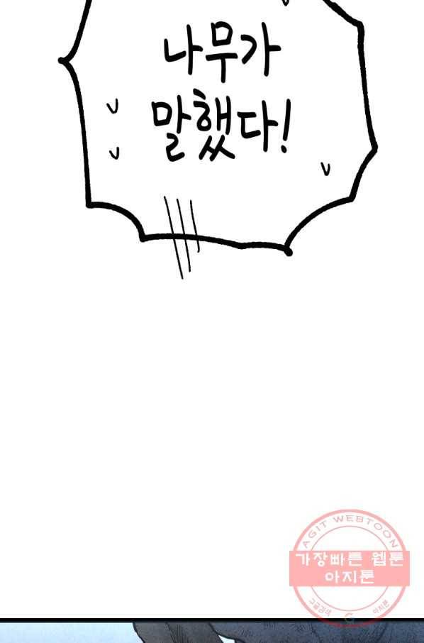 극락왕생 29화 23