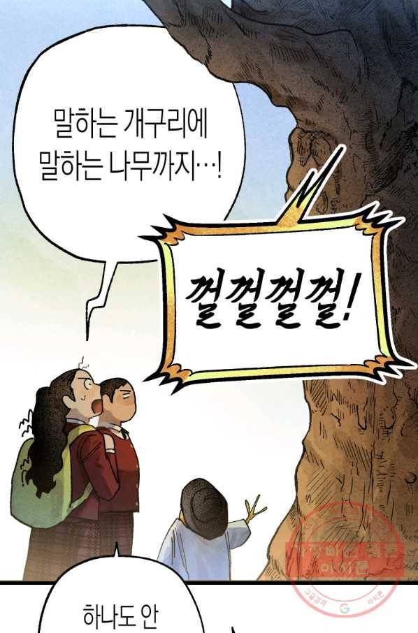 극락왕생 29화 24